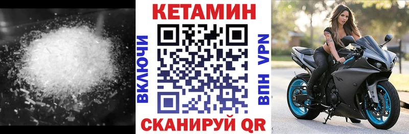 Кетамин VHQ  Мантурово 