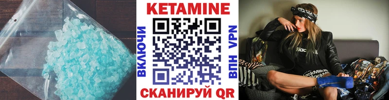 Кетамин VHQ Мантурово