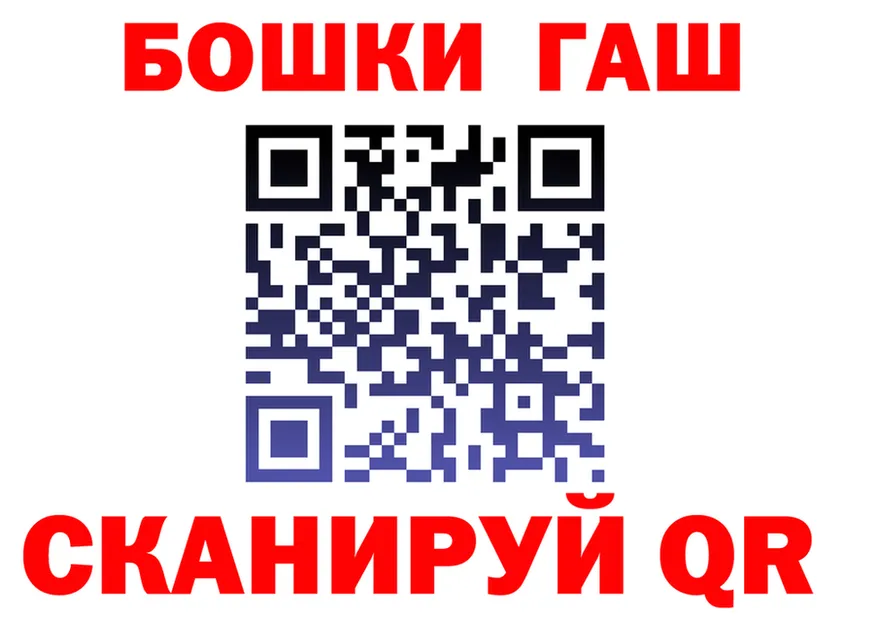 ГАШ Ice-O-Lator ТОР shop мега Мантурово