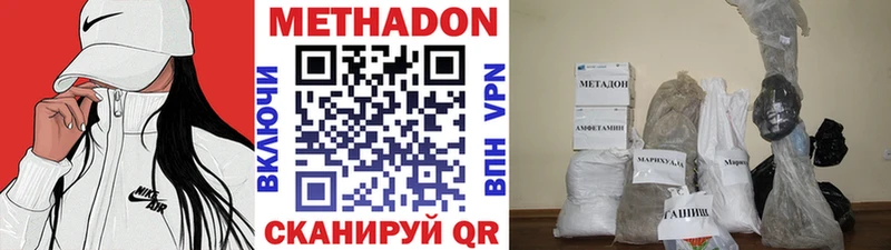 МЕТАДОН белоснежный  наркотики  Мантурово 
