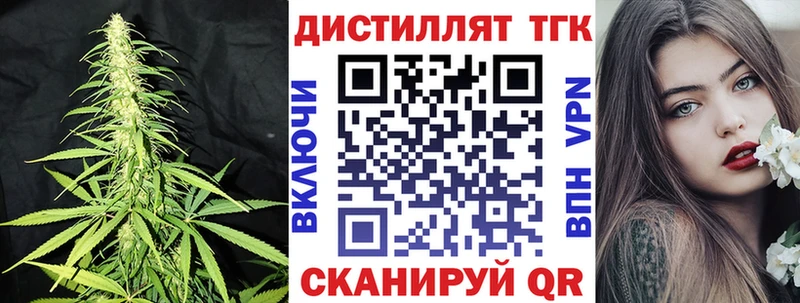 Дистиллят ТГК THC oil  закладки  Мантурово 