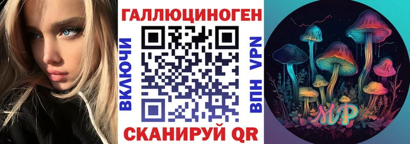 Псилоцибиновые грибы GOLDEN TEACHER  Мантурово 